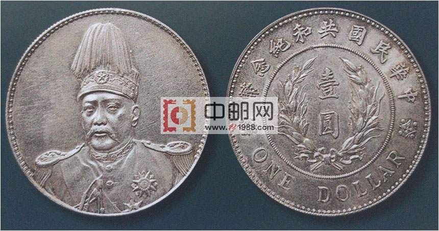 袁世凯像共和纪念壹圆银币，1914年天津造币厂铸造