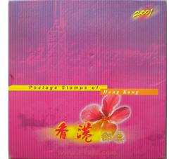 HKNC005 2001年香港年册