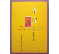 HKNC004 2000年香港年册