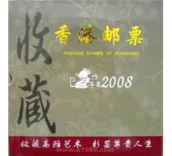 HKNC012 2008年香港年册