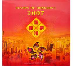 HKNC011 2007年香港年册