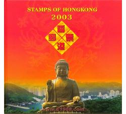 HKNC007  2003年香港年册