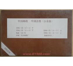 1994-21M 中国古塔整盒小型张
