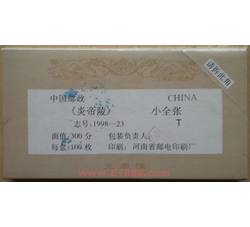 1998-23M 炎帝陵整盒小全张