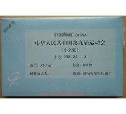2001-24M 中华人民共和国第九届运动会整盒小全张