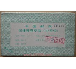 1998-16M 锡林郭勒草原整盒小型张