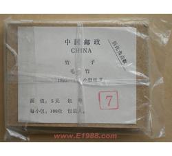 1993-7M 竹子整盒小型张