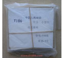 T106M 熊猫整盒小型张