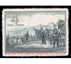 DM-纪41-（4-2） 中国人民解放军建军三十周年（4分）