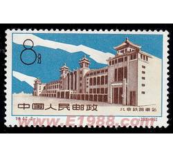 DM-特42-（2-1）北京铁路车站（8分）