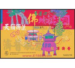 AM0216 S166M 观音堂（小型张）（1998年