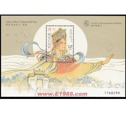 AM0210 S154M 传说与神话（五）--妈祖（小型张）（1998年）