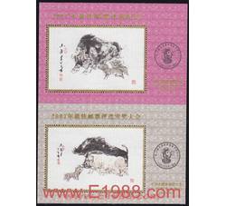 PX119 2014年最佳邮票评选纪念+发奖大会（丝绸）双连张
