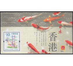 HK0214 C117M 为纪念香港邮政参与日本国际邮票展2001而发行的通用邮票小型张（第五号）香港邮政参展十周年纪念（小型张）（2001年）