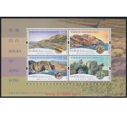 HK0226 S115M 香港岩石（小全张）（2002年）