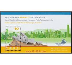HK0258 C137M 为纪念香港邮政参与澳州邮展2005而发行的邮票（小型张）（2005年）
