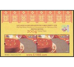 HK0240 C128M 为纪念香港2004邮票博览会闭幕而发行的叠影幻趣邮票（小型张）（2004年）