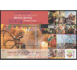 HK0244 C132M 香港2004邮票博览会旅游系列第六号：香港--乐在此，爱在此！（小型张）（2004年）