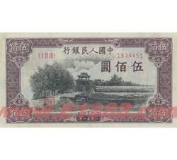 伍佰圆1-43 瞻德城