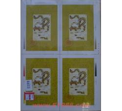 PX111 1988年最佳邮票评选纪念（龙选）（四连体未裁切）