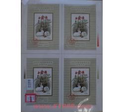 PX91 1987年最佳邮票评选发奖大会（兔发奖）（四连体未裁切）