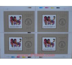 PX99 1998年最佳邮票评选纪念（虎选）（四连未裁切）