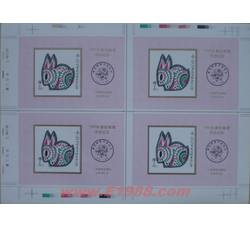 PX97 1999年最佳邮票评选纪念（兔选）（四连体未裁切）