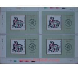 PX98 1999年最佳邮票评选发奖大会（兔发奖）（四连体未裁切）