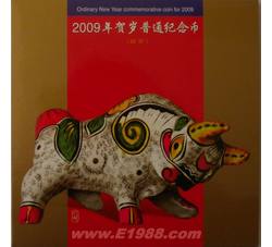 JZB-27 己丑年--生肖牛精制币（康银阁装帧）