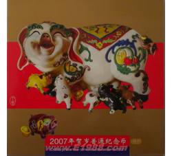 JZB-25 丁亥年--生肖猪精制币（康银阁装帧）
