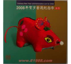 JZB-26 戊子年--生肖鼠精制币（康银阁装帧）