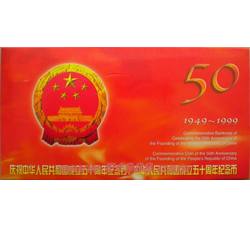 ZZB-39 中华人民共和国成立50周年纪念币+纪念钞（康银阁装帧）含原装证书