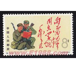 DM-特74-A（8-2）中国人民解放军（8分）