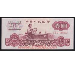 JXH-114 第三套人民币古币水印壹元吉祥号（尾数333）号段无47 全新品相