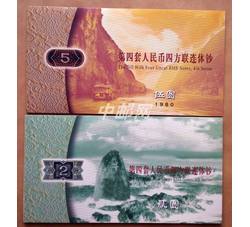 LTC008 1980、1990年贰元和1980年伍元四连体（康银阁装帧）证钞尾四同，号码发货随机