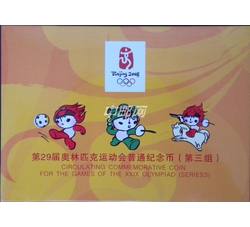 ZZB-71 第29届奥林匹克运动会（第三组）（康银阁装帧）黄卡含原装证书