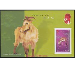 HK0230 S118MB  香港三轮羊（无齿小型张）（2003年）