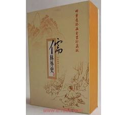 YC-3 2011-5中国古典文学名著--《儒林外史》连环画珍藏版套装