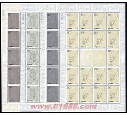 ZBP-2002-18 中国古代科学家（四）（整版票）