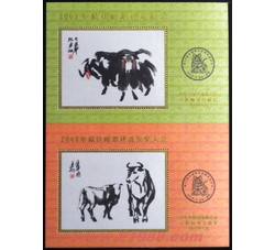 PX119 2014年最佳邮票评选纪念+发奖大会（丝绸）双连张