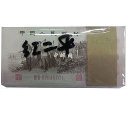 BL-20第三套人民币红二平壹角（千张连号）号段带4