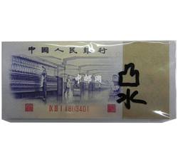 BL-40 第三套人民币伍角凸版水印（百张连号）号段带4