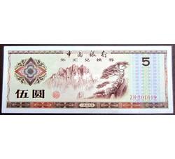 外-4 伍圆