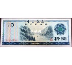 外-5 拾圆
