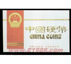 CCB-23 1986年长城币套币装帧册（精制）