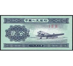 ZFB-220 贰分-ⅠⅣⅣ（144）