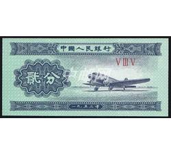 ZFB-264 贰分-ⅤⅢⅤ（535）