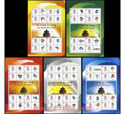 GXH88 同一世界 同一个梦想个性化小版（5版1套）