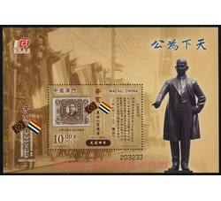 AM0355 B0124M 辛亥革命一百周年（小型张）（2011年）