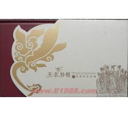 QTYC-2 天衣妙相--邮票纪念珍藏册